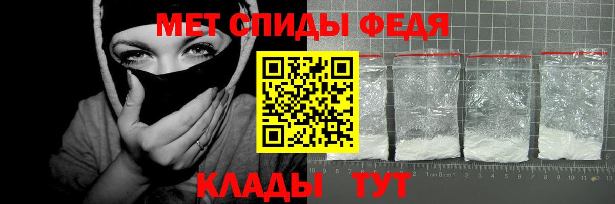 Амфетамин 97% Губкин