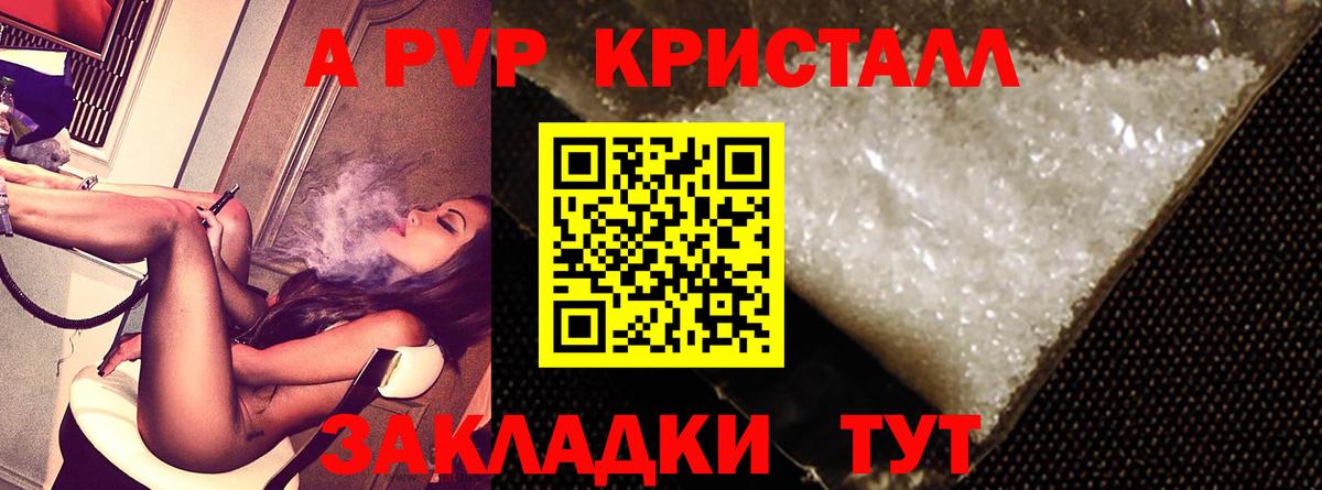 Alpha PVP кристаллы  Вход с VPN  А ПВП Соль  Губкин 