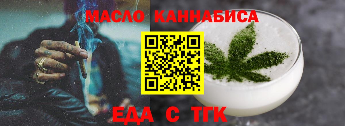 Печенье с ТГК марихуана  Вход с VPN  Губкин 