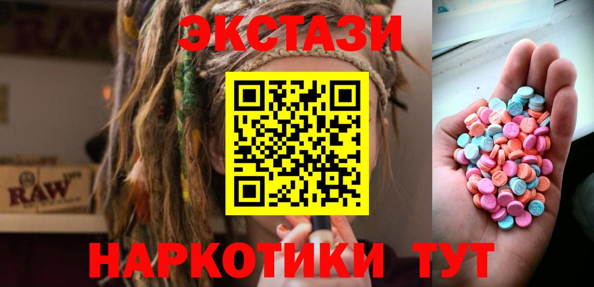 Экстази XTC  Экстази Punisher  Вход с VPN  Губкин 