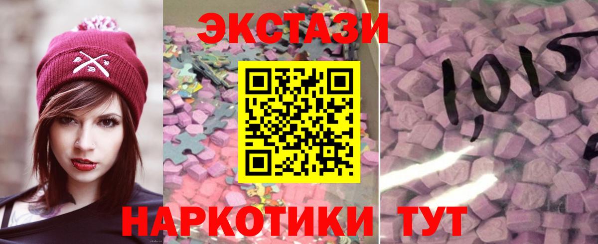 ЭКСТАЗИ 250 мг Губкин