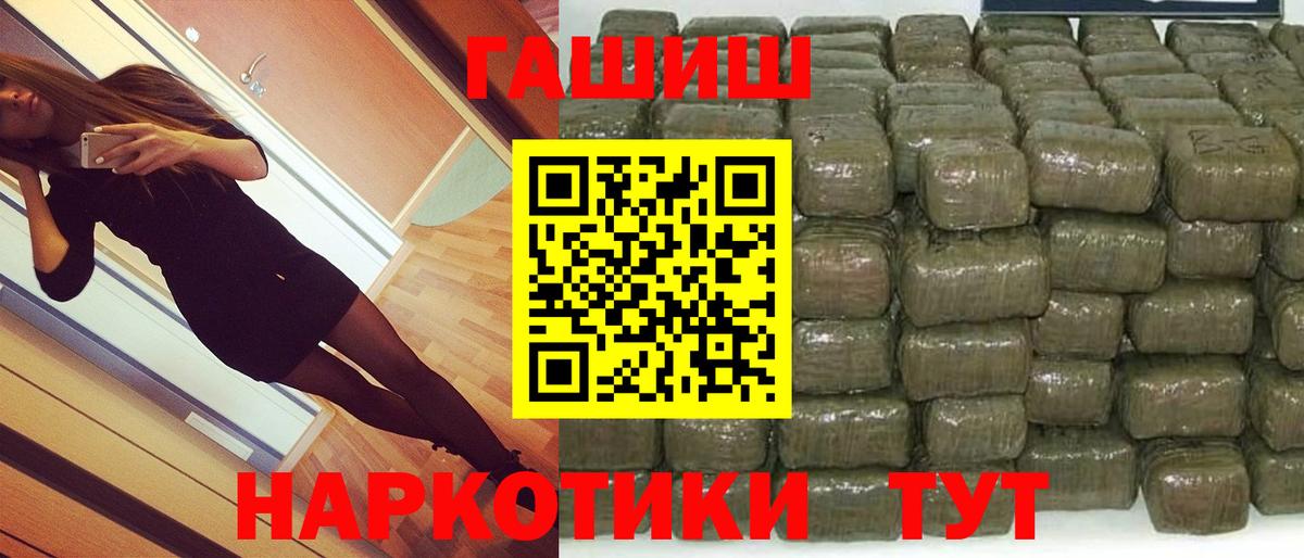 ГАШ ice o lator  Вход с VPN  ГАШИШ  Губкин  даркнет сайт  ГАШИШ убойный 