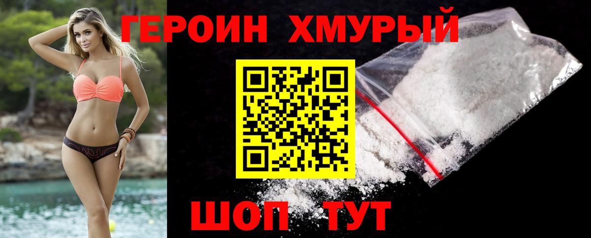 Героин Афган  ГЕРОИН  Губкин  Вход с VPN 