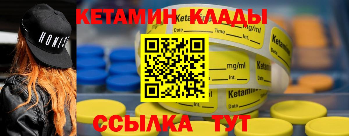 КЕТАМИН ketamine  КЕТАМИН VHQ  Вход с VPN  Губкин 