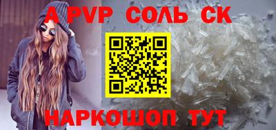 спиды Шахты