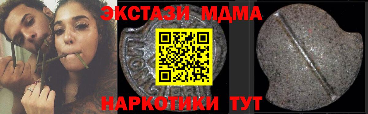 МДМА VHQ  МДМА VHQ  Губкин  Вход с VPN 