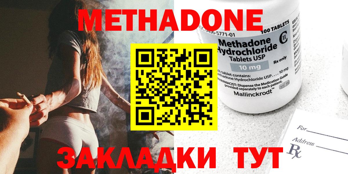Метадон VHQ  Вход с VPN  Метадон мёд  МЕГА сайт  Губкин 
