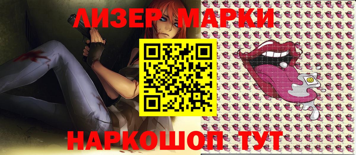 Губкин  Марки NBOMe 1,5мг  магазин продажи наркотиков  Вход с VPN 