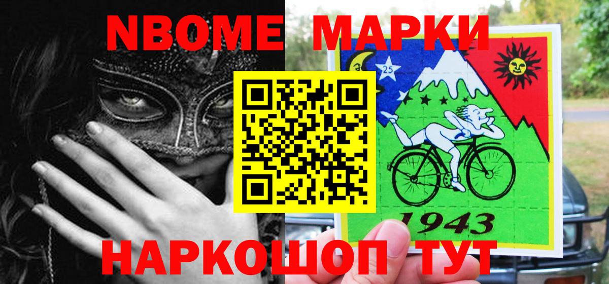 Наркотические марки 1500мкг Губкин